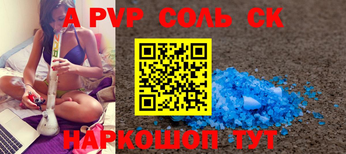 Alfa_PVP Crystall  A PVP СК  Вход с VPN  Альфа ПВП СК КРИС  Тобольск 