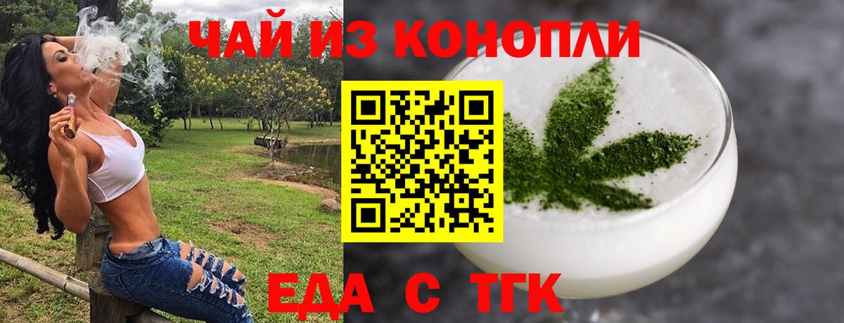 Cannafood конопля  Вход с VPN  Тобольск 