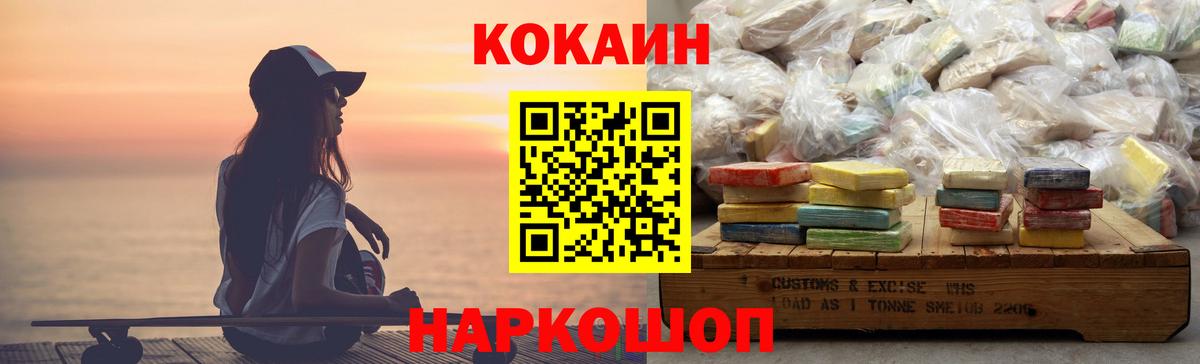 Кокаин Эквадор Тобольск