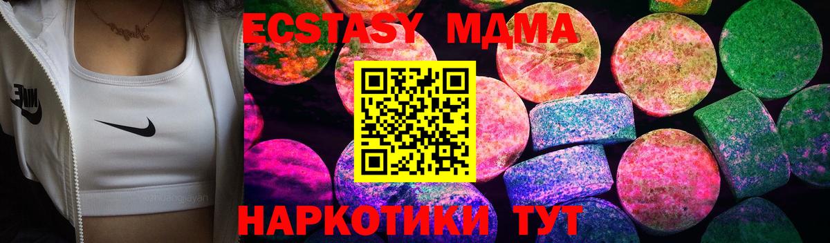 Ecstasy  где найти   Экстази Punisher  Тобольск  ЭКСТАЗИ XTC  Вход с VPN 