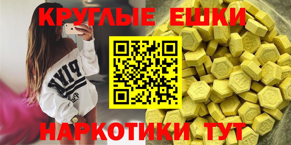 ЭКСТАЗИ 300 mg Тобольск