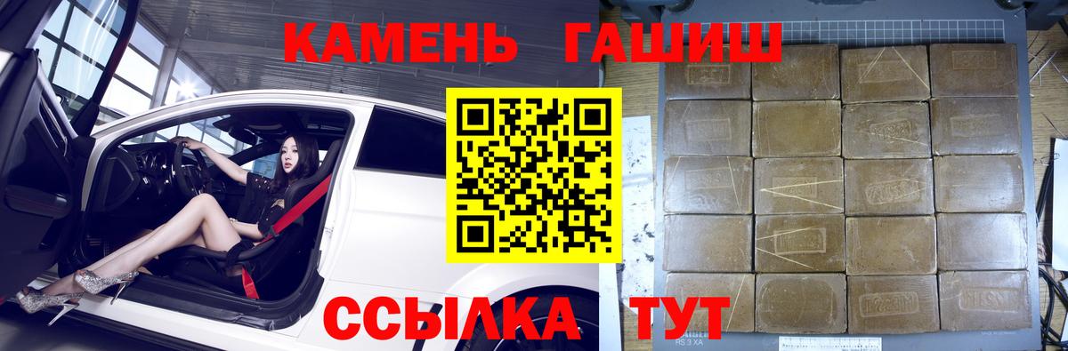 ГАШИШ хэш  Гашиш VHQ  Вход с VPN  Тобольск 