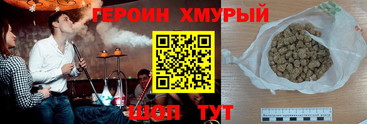 Героин VHQ Тобольск