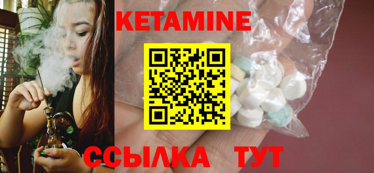 Кетамин VHQ  Вход с VPN  Тобольск 