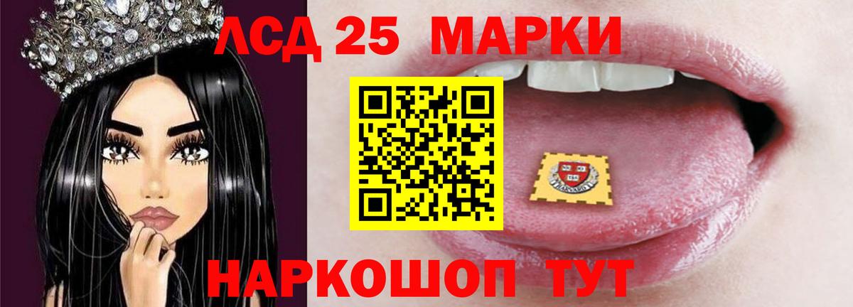Лсд 25 экстази ecstasy Тобольск