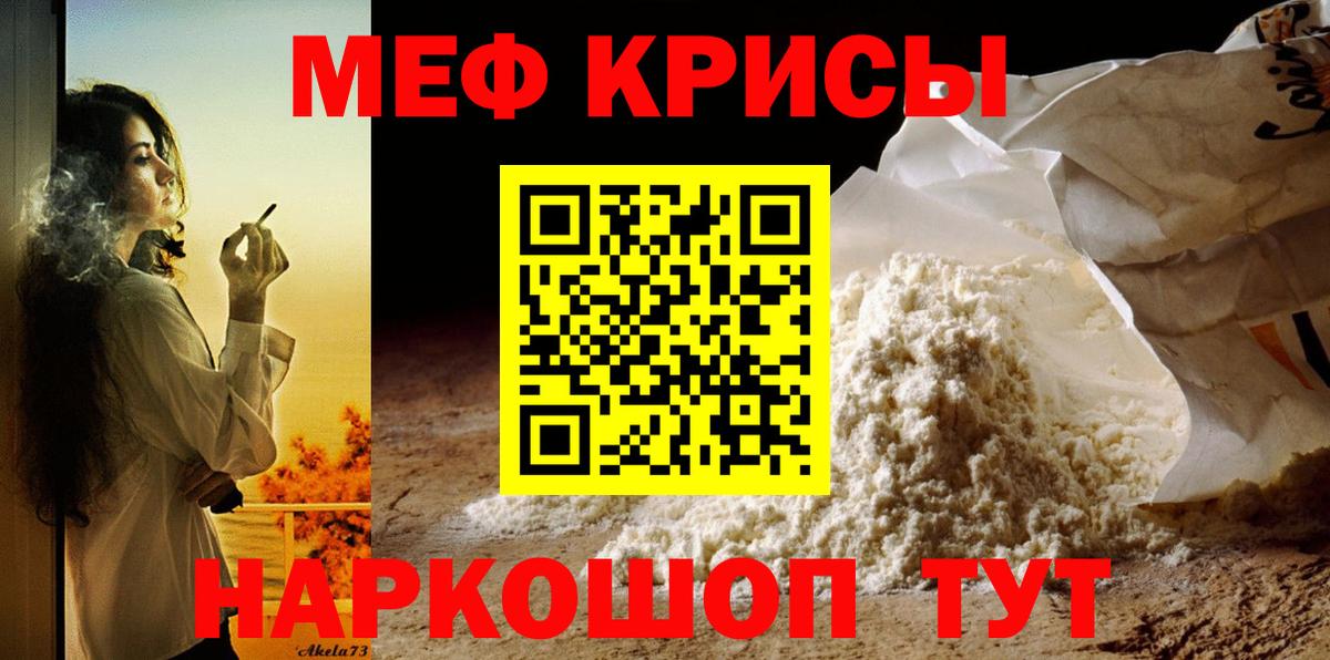МЕФ  Мефедрон  закладки  Меф VHQ  Вход с VPN  Тобольск 