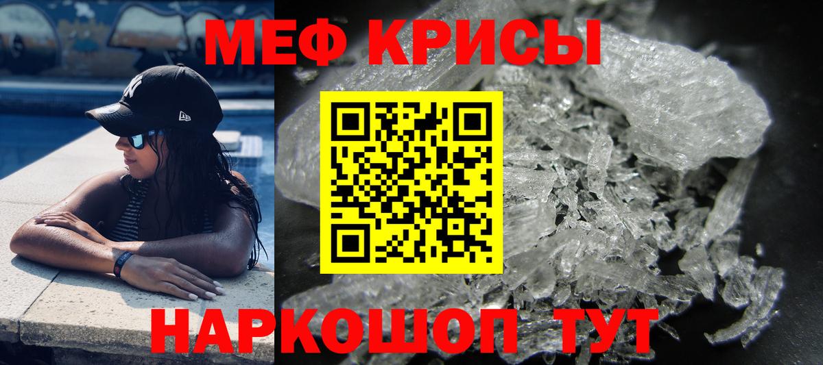 Меф мяу мяу мука Тобольск