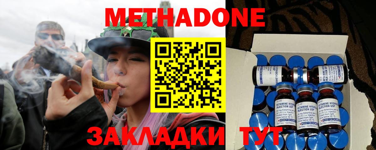 МЕТАДОН мёд  Метадон кристалл  Тобольск  Вход с VPN 