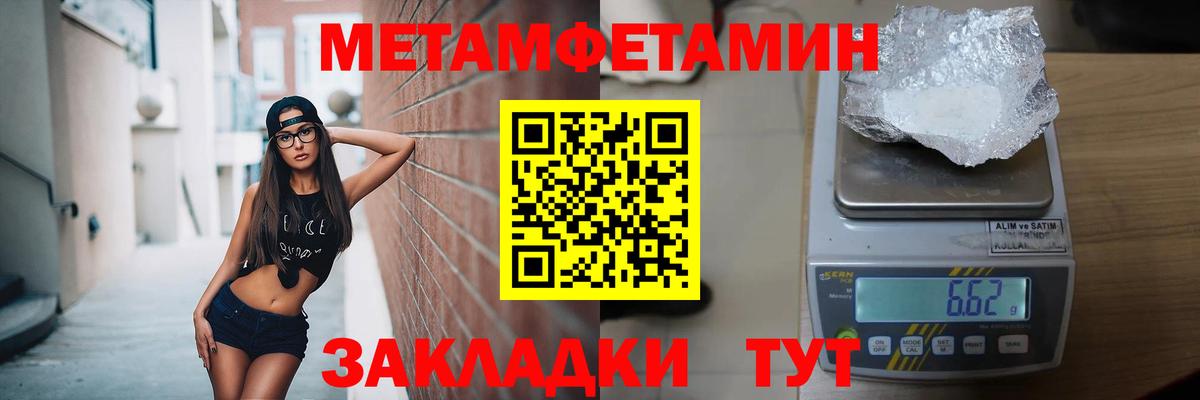 Тобольск  Первитин винт  Вход с VPN 