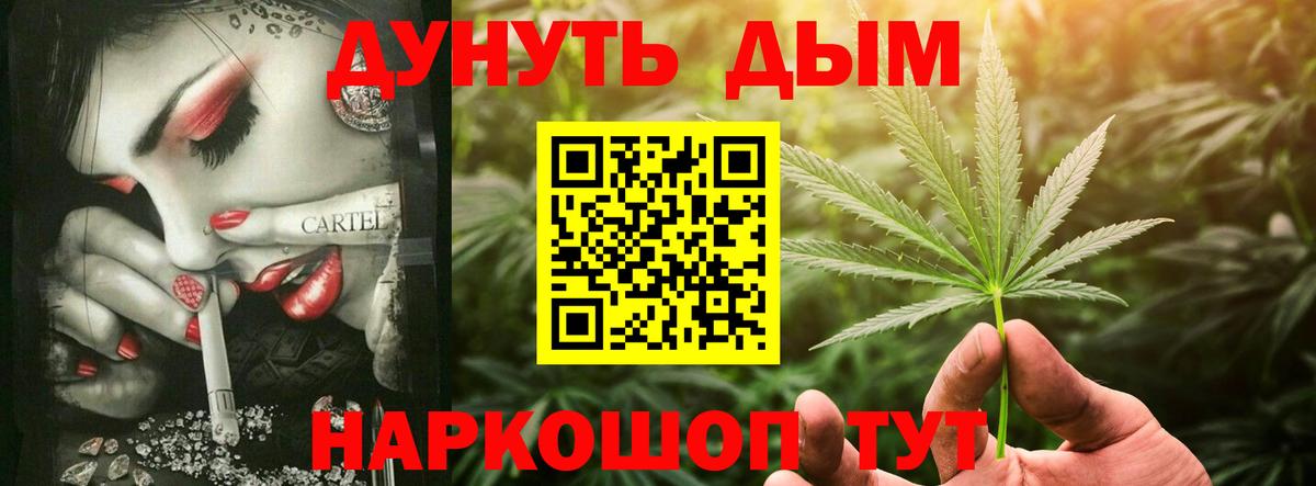 Тобольск  Конопля THC 21%  Вход с VPN  Каннабис VHQ  Каннабис OG Kush 